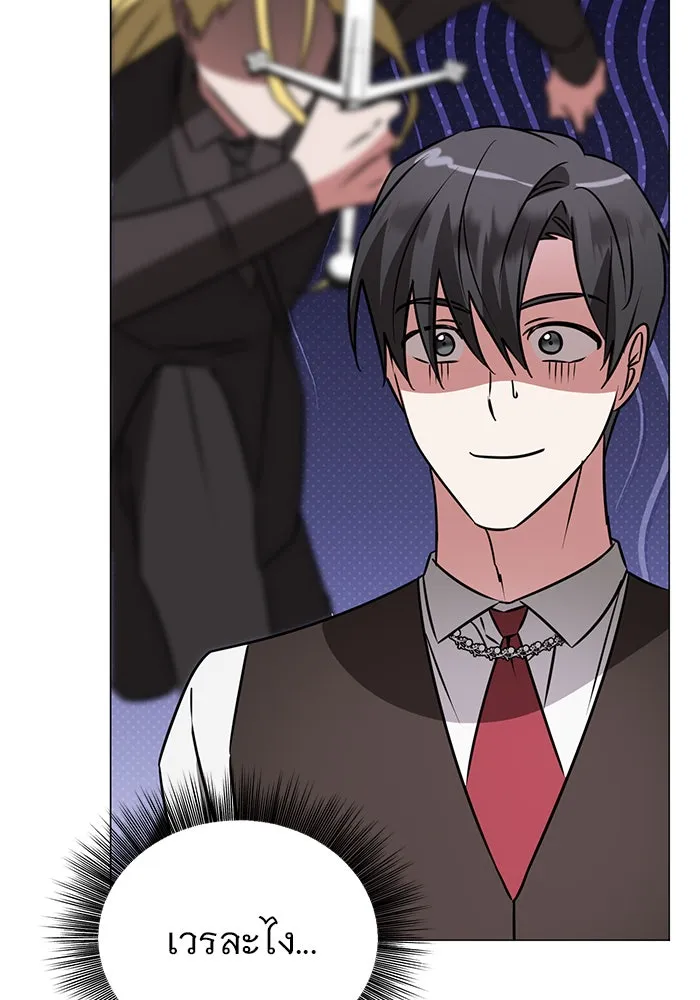 อะคาเดมีนี้เห็นทีจะเจ๊ง ตอนที่ 38 รูปที่ 44