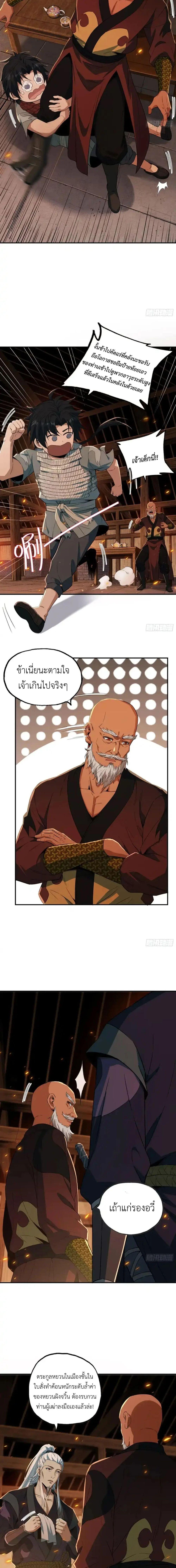 Manga-lc-com อ่านมังงะ อ่านการ์ตูน ออนไลน์ ฟรี The Taoist Master Is Going to Ascend ตอนที่ 1 2 3 4 5 6 7 8 9 10 11 12 13 14 ฟรี ไม่มีโฆษณา Manga-lc - อ่าน มังงะ อ่าน การ์ตูน ออนไลน์ อ่านมังงะ ฟรี