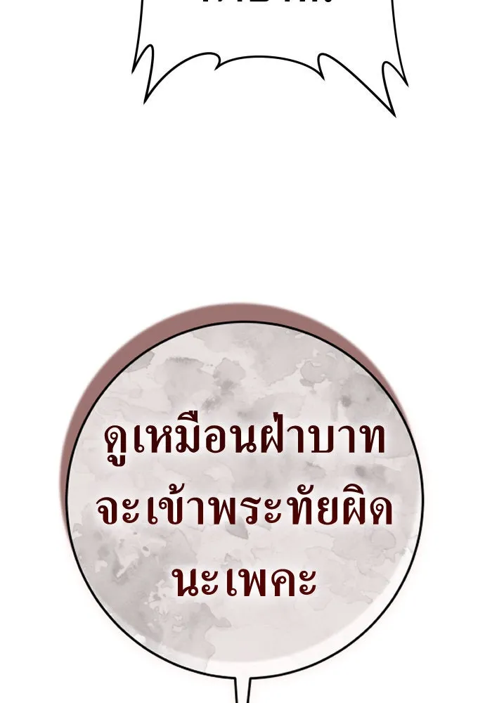 ชิงชีวิตพลิกลิขิตชะตา ตอนที่ 231. แค่บอกว่าจะฆ่าสุนัขตัวหนึ่ง( รูปที่ 14