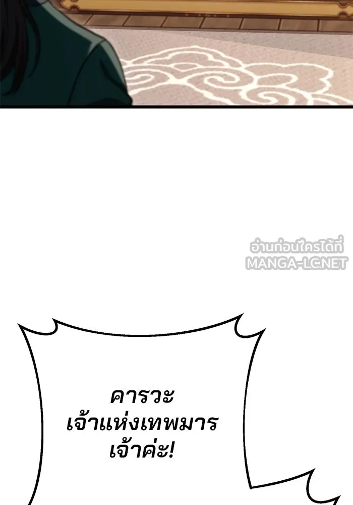 ดาบแห่งจักรพรรดิ ตอนที่ 40 รูปที่ 39