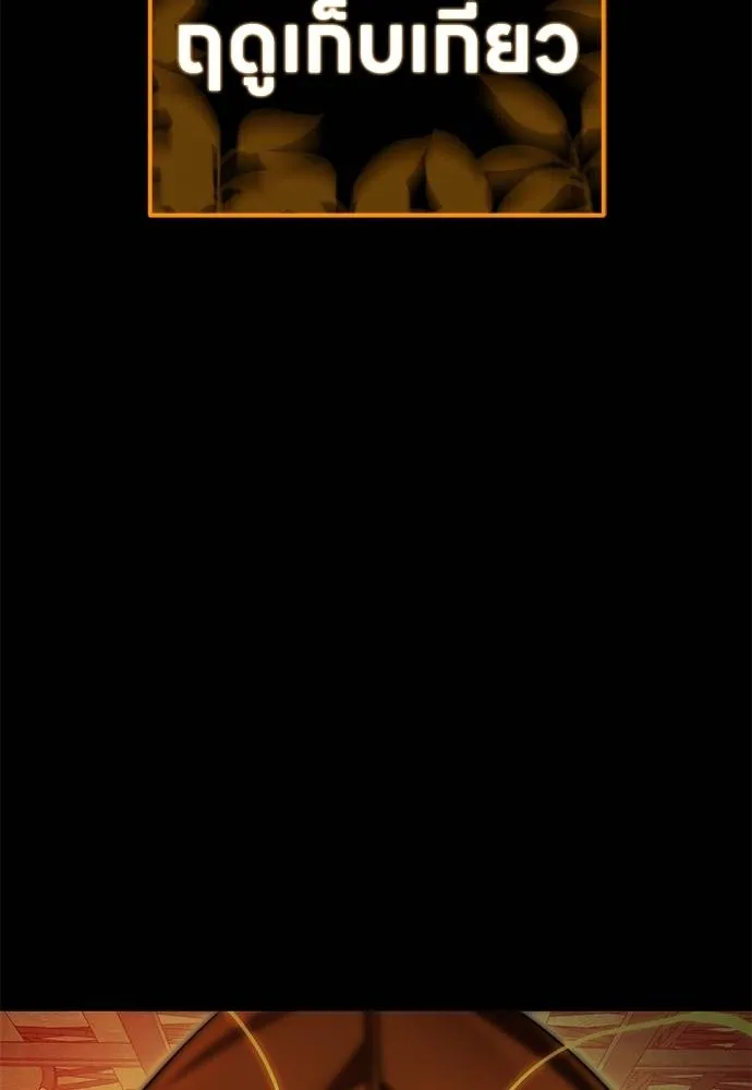 ยมราชลงทัณฑ์ ตอนที่ 61 รูปที่ 46