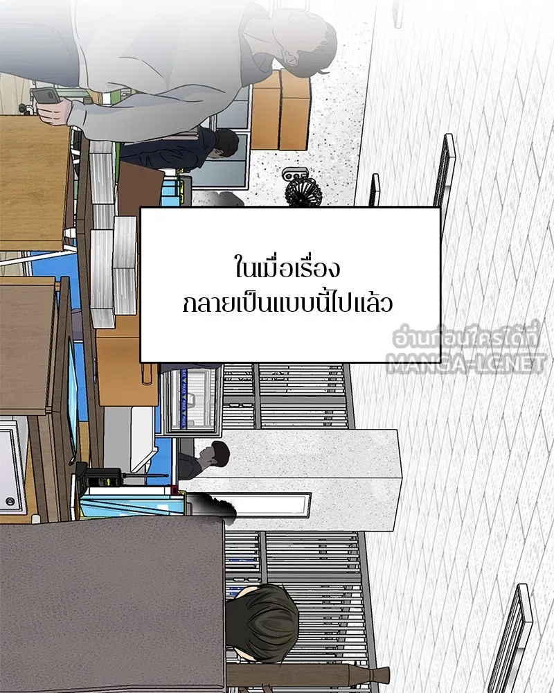 ตำนานเทพธิดาตกสวรรค์ ตอนที่ 9 รูปที่ 72