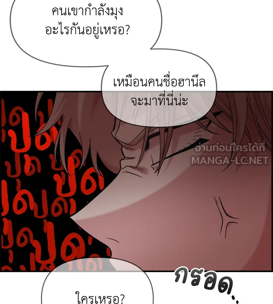 เพื่อนกันมันส์เกิน ตอนที่ 15 รูปที่ 120