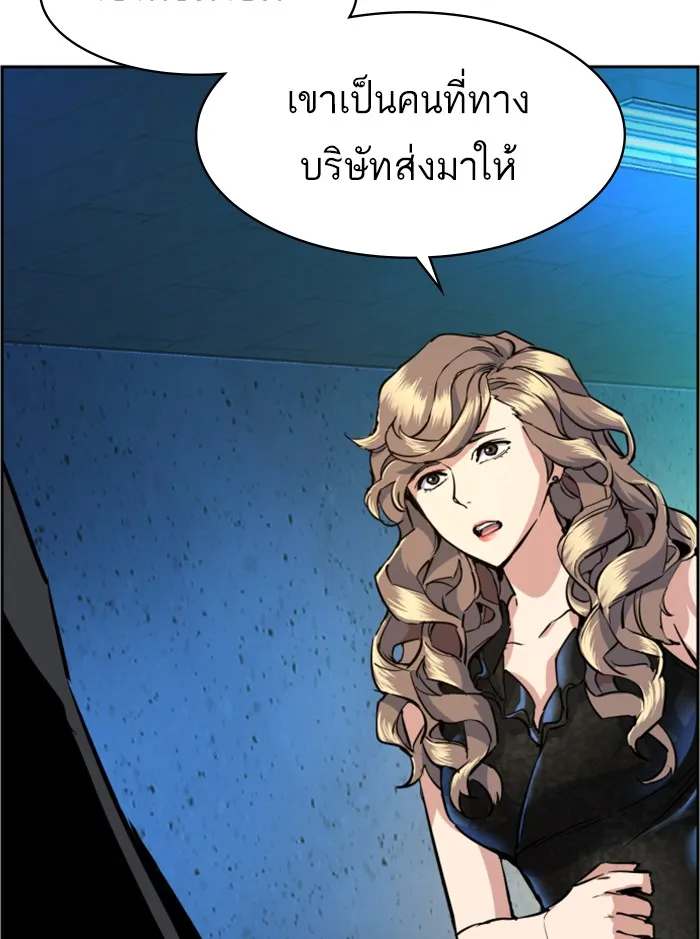 พี่ชายสายบอดี้การ์ด ตอนที่ 58 รูปที่ 130