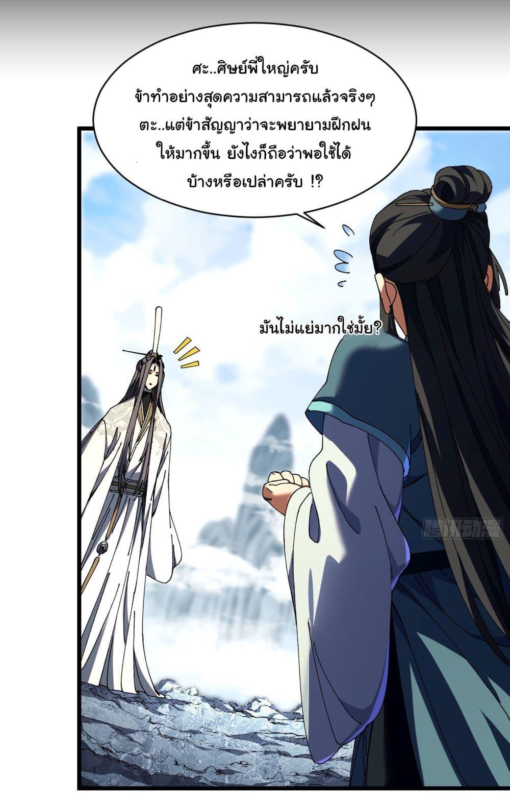 Manga-lc-com อ่านมังงะ อ่านการ์ตูน ออนไลน์ ฟรี Don’t Tell Me You Think Cultivating Immortality Is Difficult ตอนที่ 1 2 3 4 5 6 7 8 9 10 11 12 13 14 ฟรี ไม่มีโฆษณา Manga-lc - อ่าน มังงะ อ่าน การ์ตูน ออนไลน์ อ่านมังงะ ฟรี