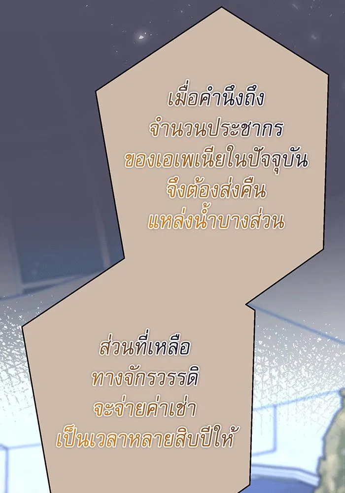 นางร้ายที่ไหนจะมีคุณธรรม ตอนที่ 141 รูปที่ 22