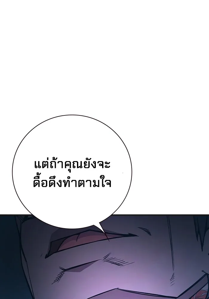 เยาวชนคนคุก ตอนที่ 11 รูปที่ 52
