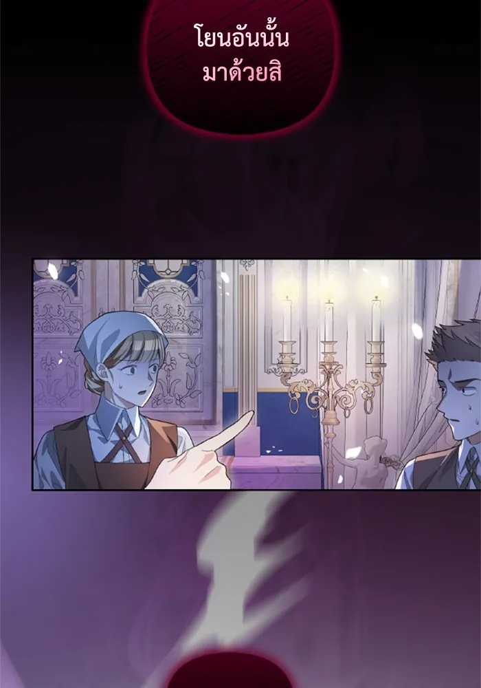 ราชินีจอมมารเลเวล 999 ตอนที่ 1 รูปที่ 37