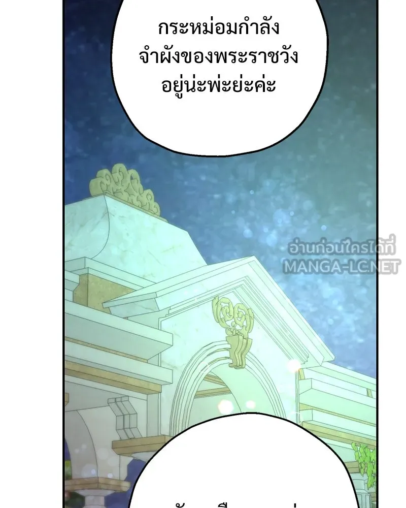 อนาคตพบรัก ตอนที่ 14 รูปที่ 75