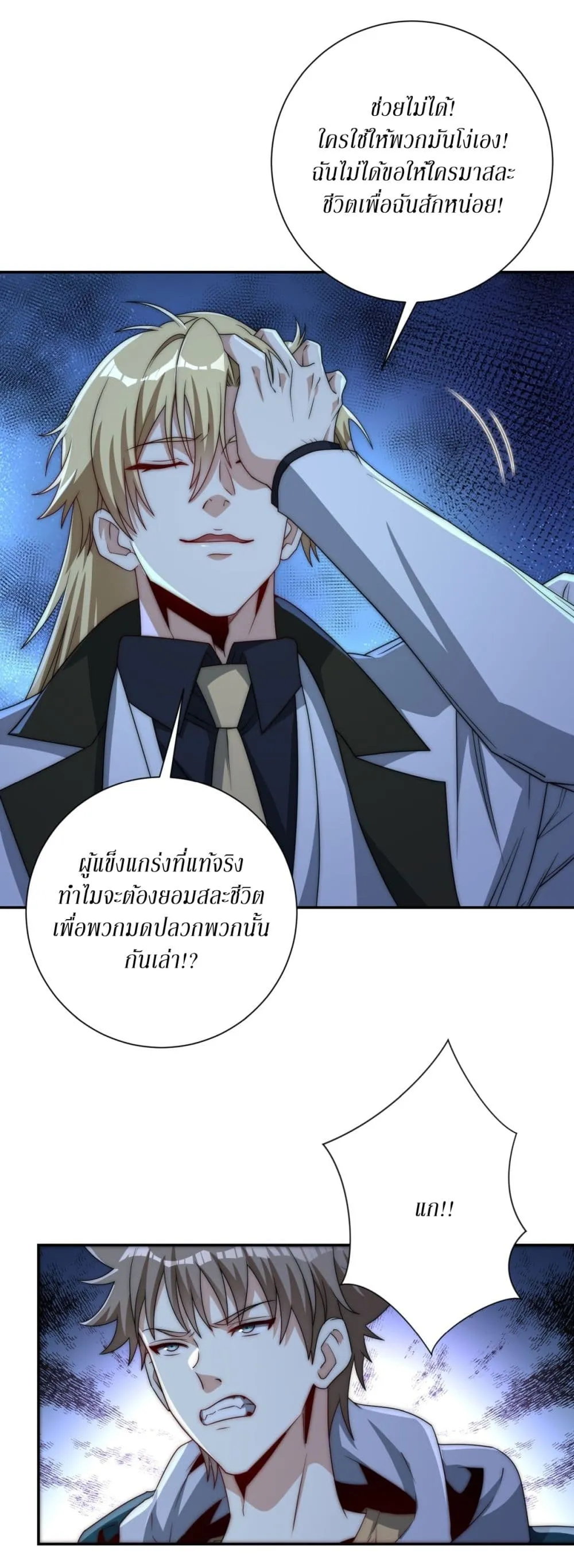 Manga-lc-com อ่านมังงะ อ่านการ์ตูน ออนไลน์ ฟรี After Being Reincarnated I Will Reach the Top With My Diverg ตอนที่ 1 2 3 4 5 6 7 8 9 10 11 12 13 14 ฟรี ไม่มีโฆษณา Manga-lc - อ่าน มังงะ อ่าน การ์ตูน ออนไลน์ อ่านมังงะ ฟรี
