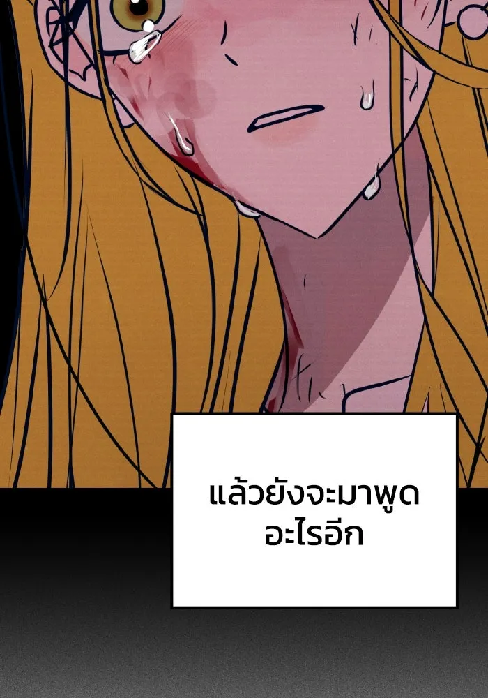 รักนี้ไม่มีรีไซเคิล ตอนที่ 54 รูปที่ 73