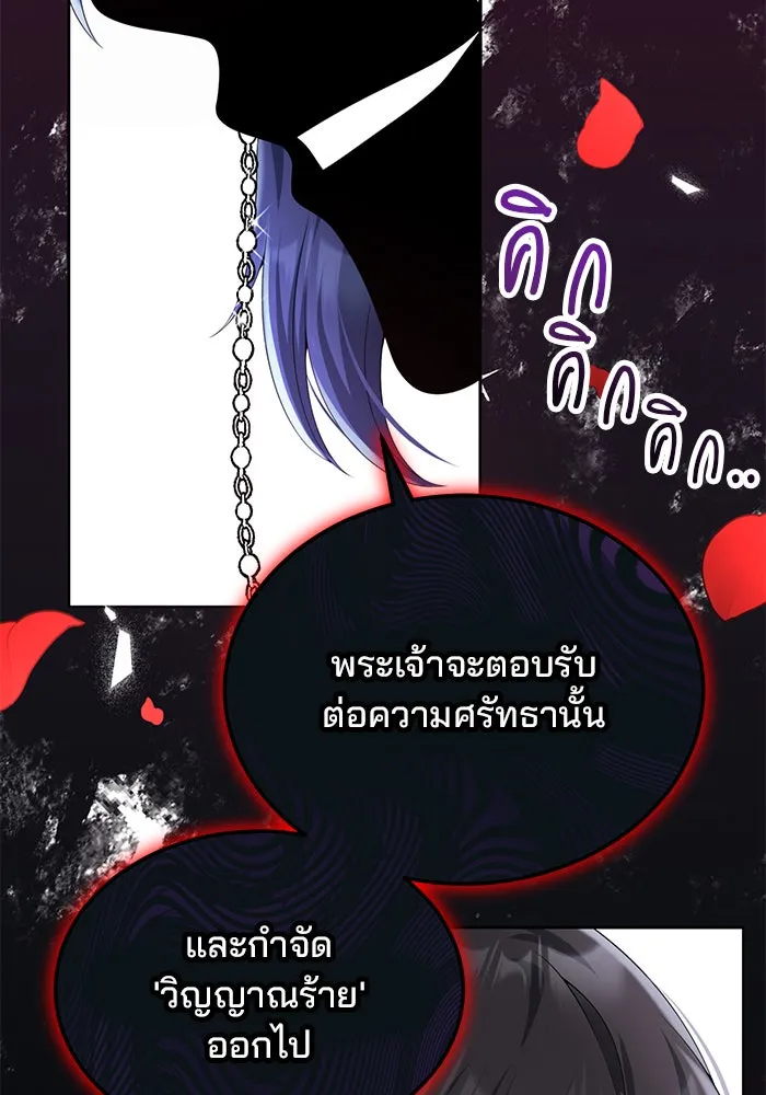 แผนหย่าสามีทรราช ตอนที่ 61 รูปที่ 82