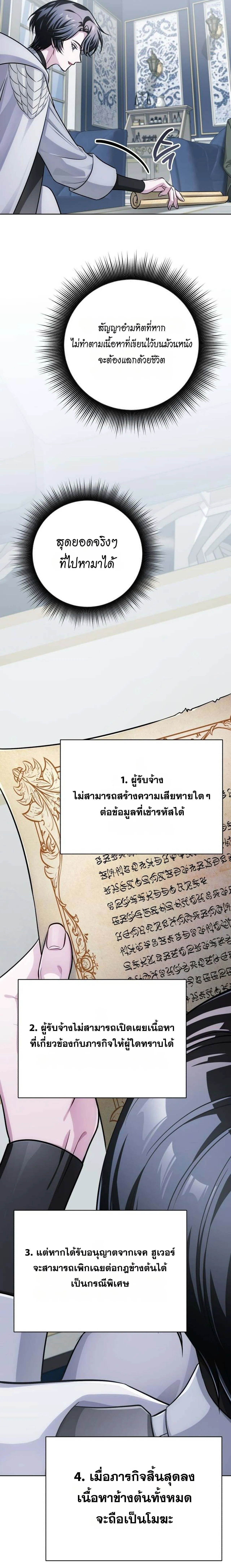 The Magic Tower_s Problem Child ต_วอ_นตรายแห_งหอคอยเวท ตอนที่ ตอนที่ 28 รูปที่ 16