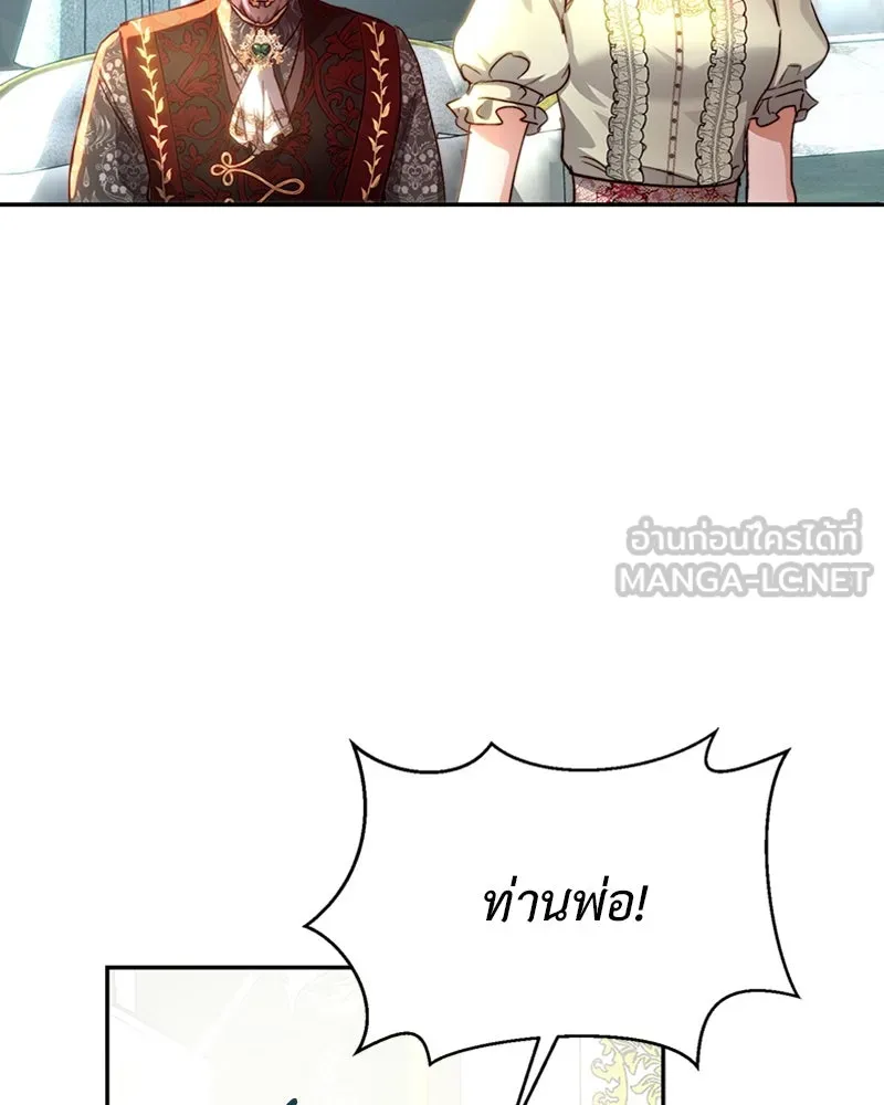 เจ้าหญิงคลั่งแห่งวังหลวง ตอนที่ 15 รูปที่ 27