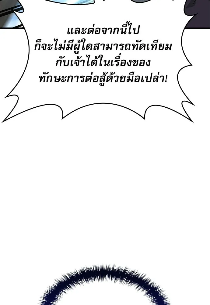 ลับลางลวง ตอนที่ 83 ฝ่ายธรรมะ รูปที่ 37
