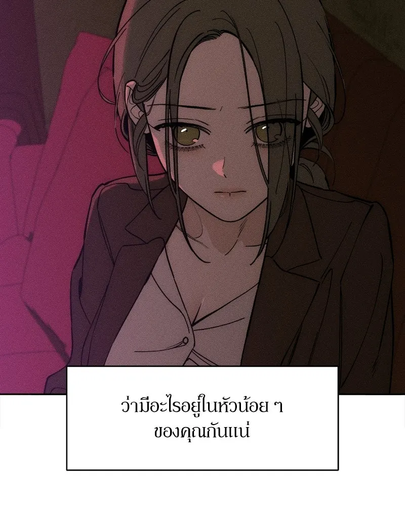 บุปผารุ่มราคะ ตอนที่ 75 รูปที่ 113