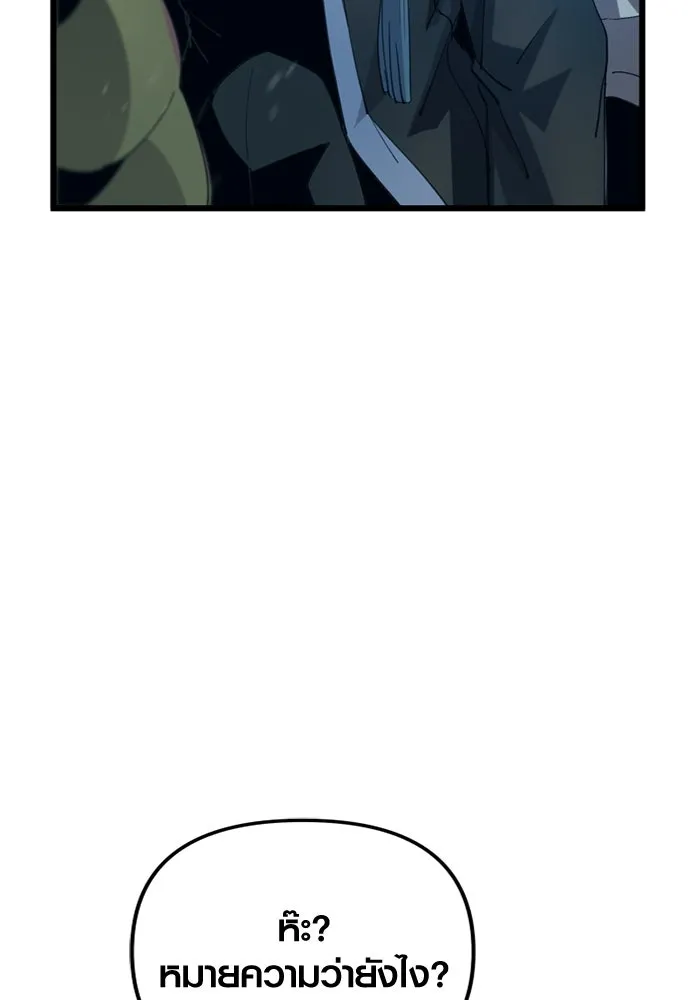 พลิกชะตาคว้าไอเทมระดับเทพ ตอนที่ 13 กลับที่เดิม รูปที่ 122