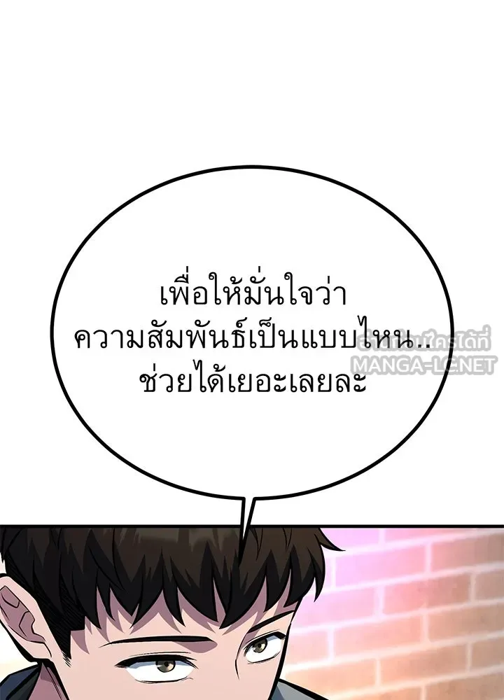 ราชาลานประลอง ตอนที่ 46 รูปที่ 57