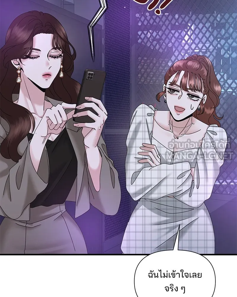 สามีที่ไม่ได้ขอ ตอนที่ 26 รูปที่ 60
