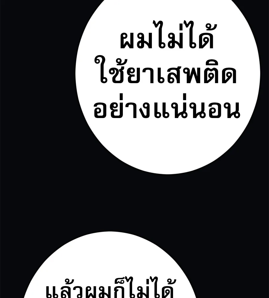 คอลเซ็นเตอร์เปลี่ยนชีวิต ตอนที่ 36 จุดเริ่มต้นของความพินาศ รูปที่ 139