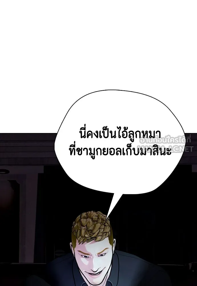 หมาหัวเน่าเก๋าเกินไป ตอนที่ 167 รูปที่ 102