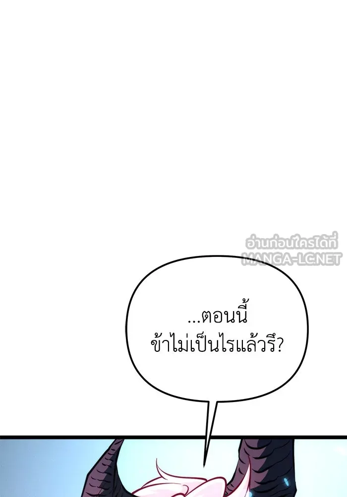 การแข่งขันของผู้เกิดใหม่ ตอนที่ 85 รูปที่ 18