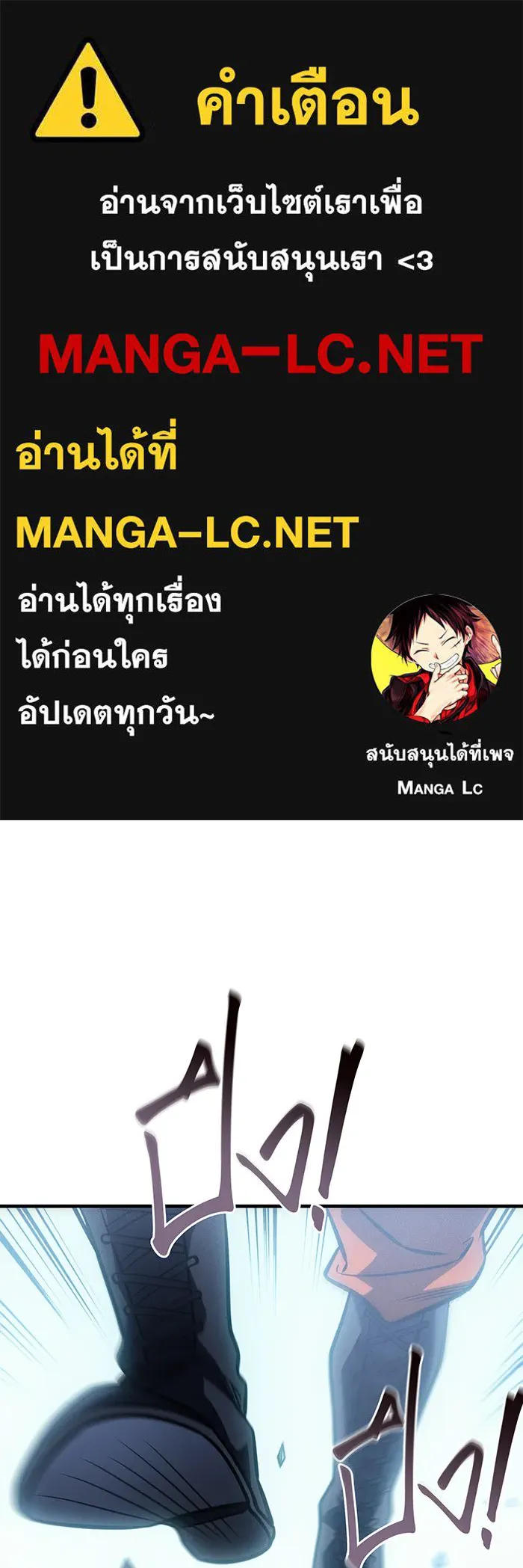 เกิดใหม่พร้อมพลังแห่งราชัน ตอนที่ 43 รูปที่ 1