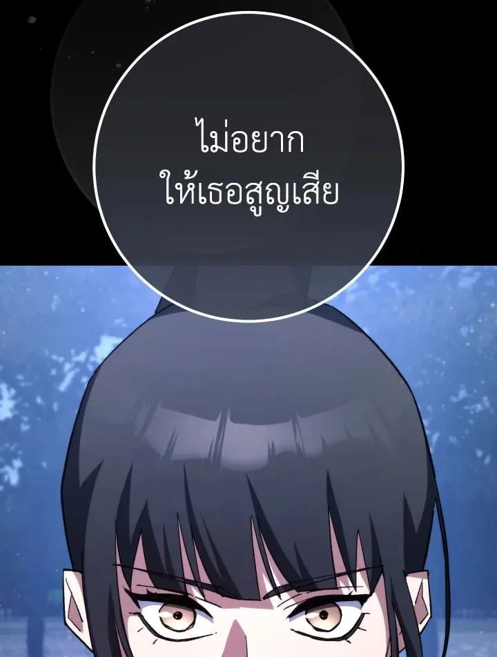 The Hero Returns ตอนที่ ตอนที่ 87 รูปที่ 102