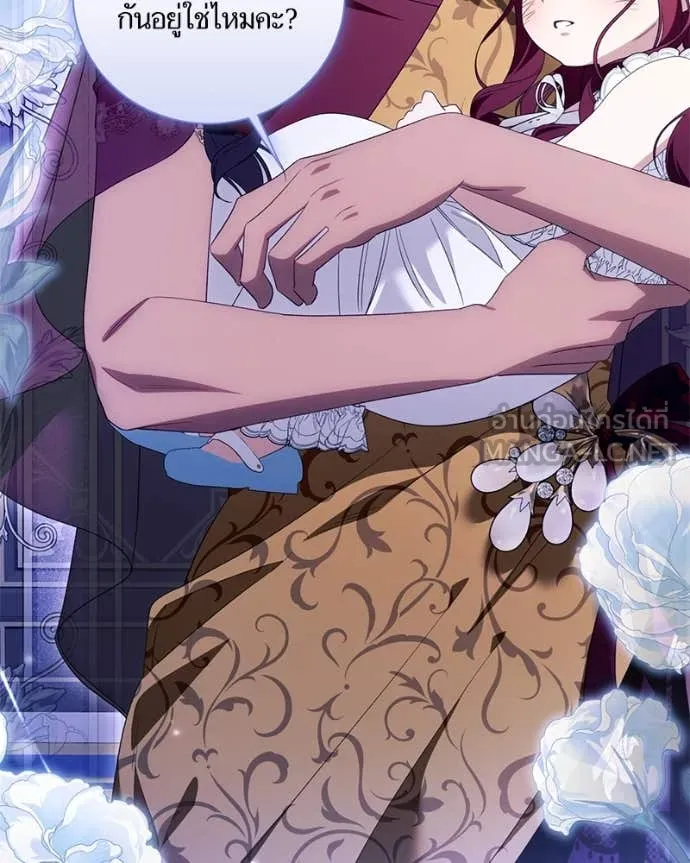 นึกว่าเป็นอิเซไค ตอนที่ 100 รูปที่ 2