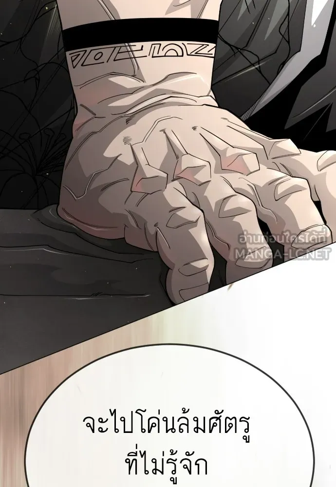 ยุคแห่งยอดมนุษย์ ตอนที่ 106 รูปที่ 231