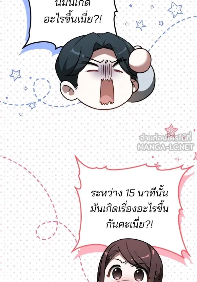 เจ้าสาวอัคนีดำ ตอนที่ 78 รูปที่ 48