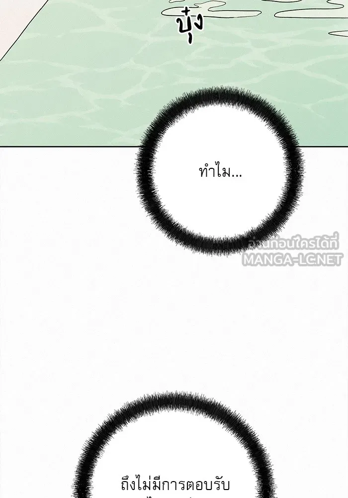 ปฏิบัติการรักวุ่นหัวใจ ตอนที่ 78 รูปที่ 24