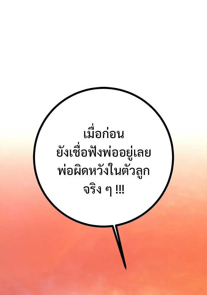 ราชินีนักบู๊ ตอนที่ 87 รูปที่ 50