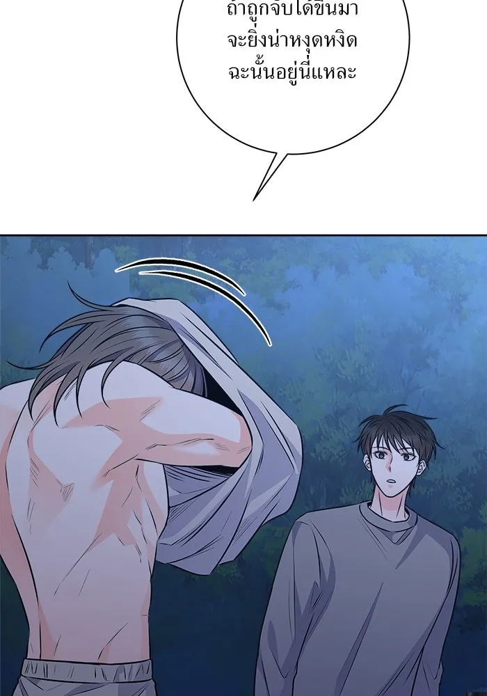 แด่ความเกลียดชัง ตอนที่ 56 รูปที่ 68