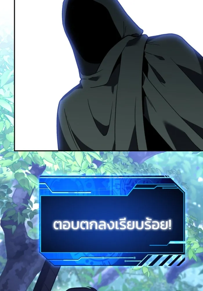 อดีตบอสหอคอย ตอนที่ 1 รูปที่ 166