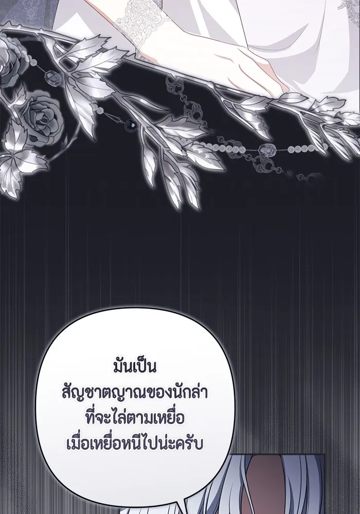 ละครชีวิตลิขิตรัก ตอนที่ 12 รูปที่ 29