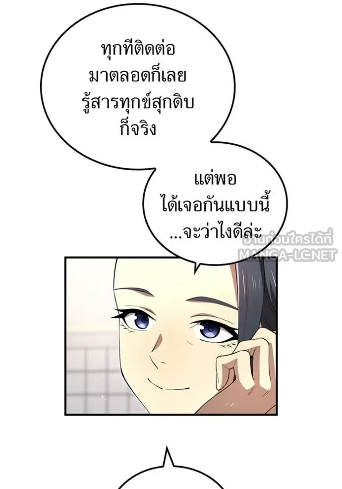 ฮันเตอร์สกิลโกง ตอนที่ 85 รูปที่ 53