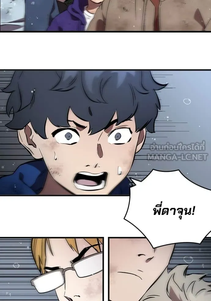 มหาสงครามคนแกร่ง ตอนที่ 60 รูปที่ 30