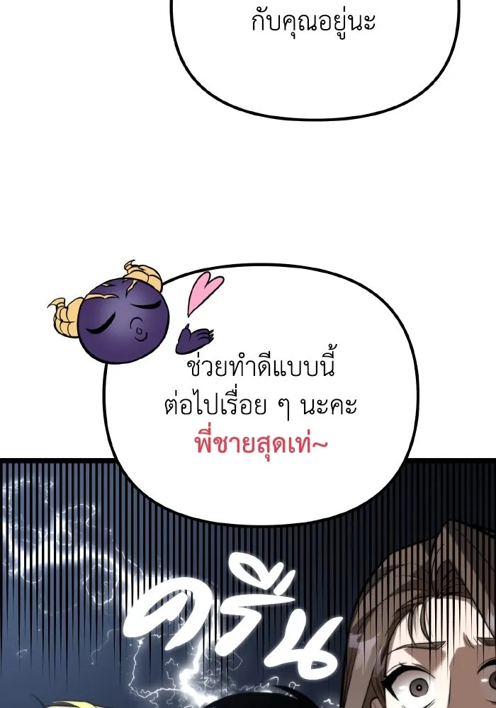 การแข่งขันของผู้เกิดใหม่ ตอนที่ 8 รูปที่ 95