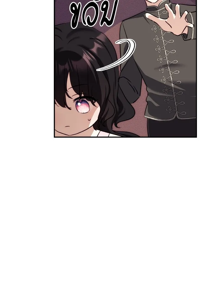 บุตรสาวของดยุกปีศาจ ตอนที่ 88 รูปที่ 38