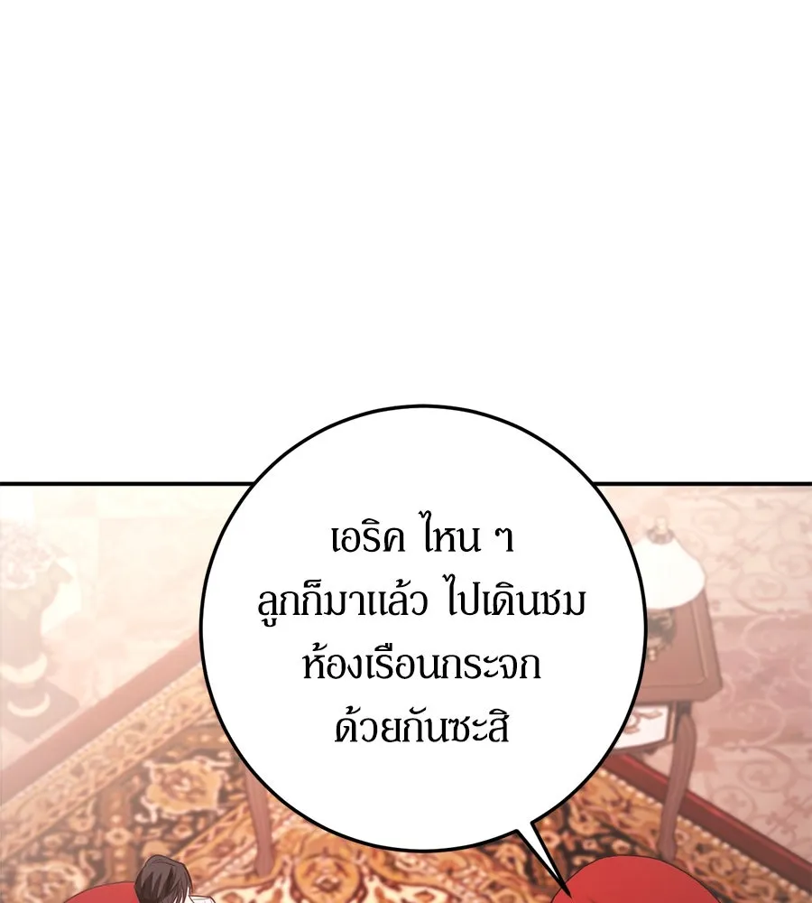 เบื้องหลังรอยยิ้มของเจ้าหญิง ตอนที่ 8 รูปที่ 28