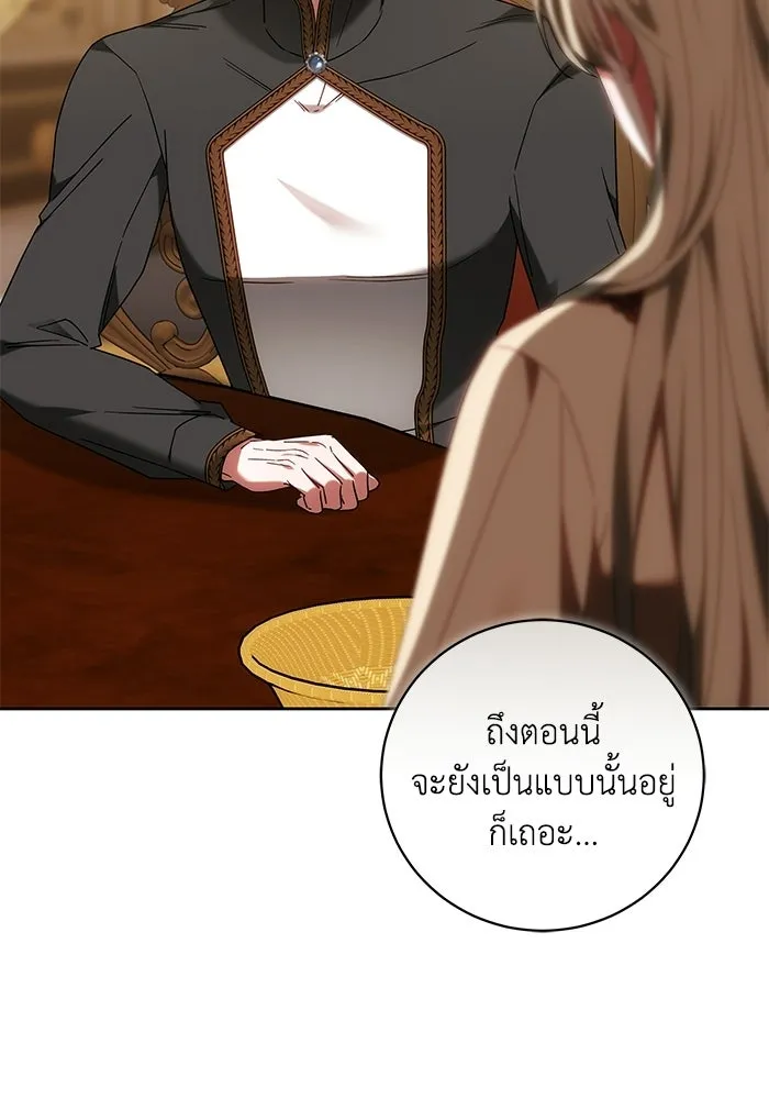 ย้อนเวลาพลิกชะตาทายาท ตอนที่ 84 รูปที่ 65