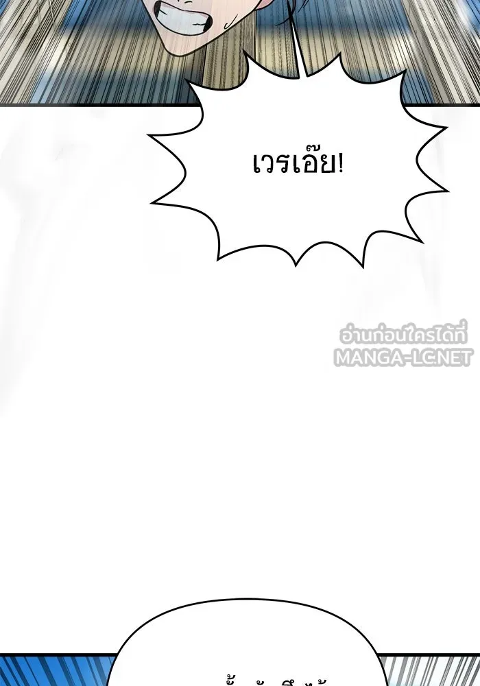 วายร้ายก็อยากมีรัก ตอนที่ 1 รูปที่ 93