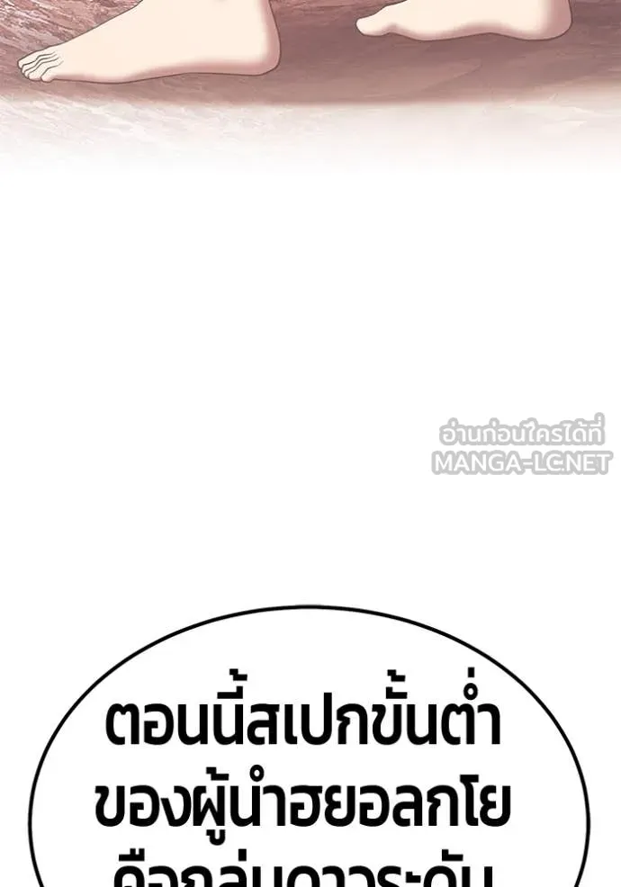 +99 ท่อนไม้ ตอนที่ 167 รูปที่ 328