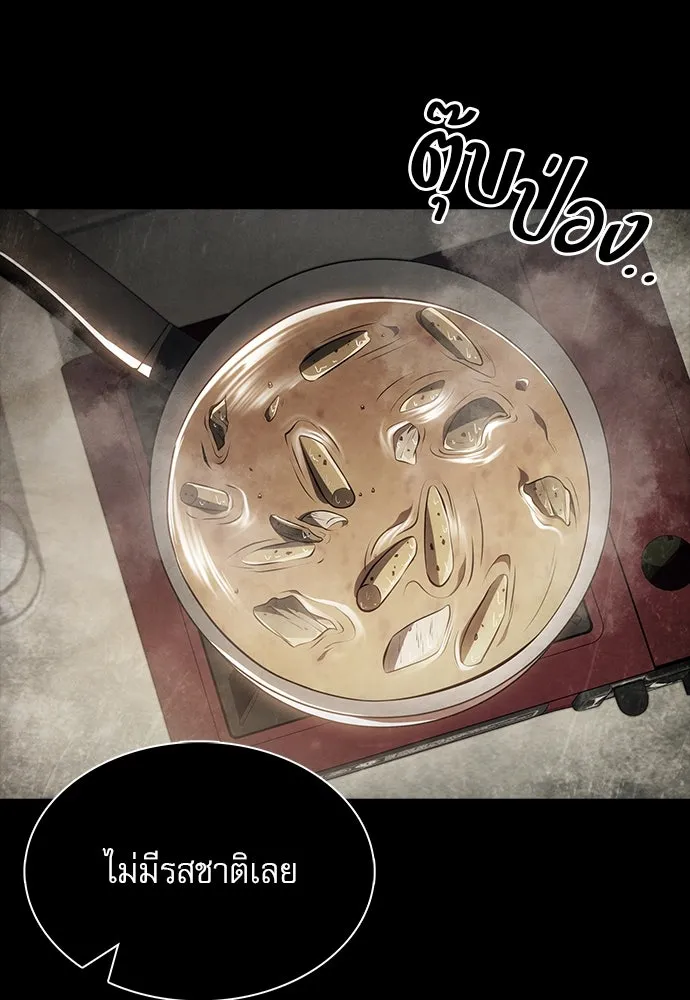 ครัวผู้กล้าท้าให้ชิม ตอนที่ 26 รูปที่ 130