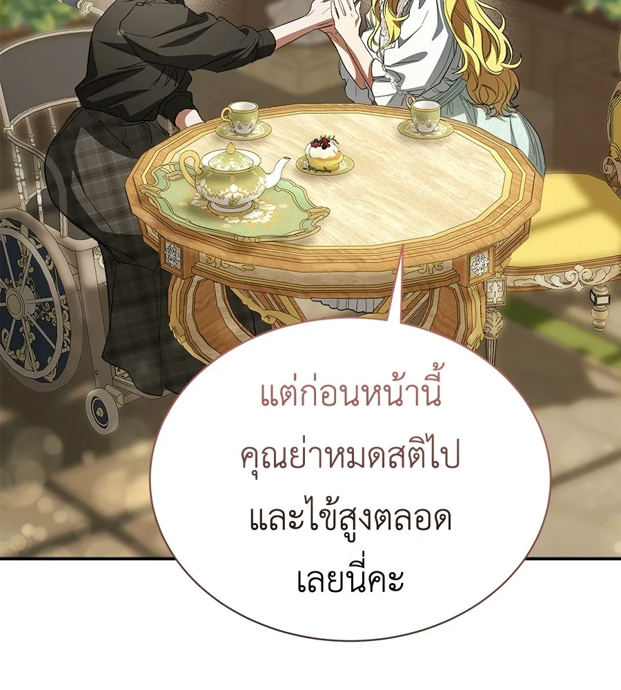 สัญญารักฉบับสุดท้าย ตอนที่ 36 รูปที่ 8