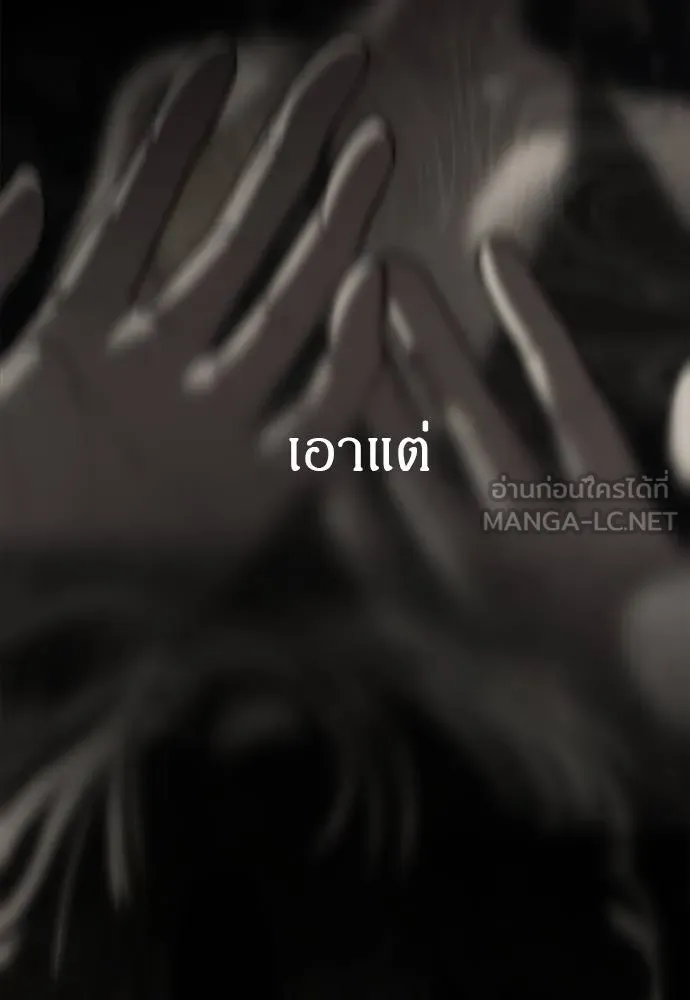 ปฏิบัติการลับ ตอนที่ 97 รูปที่ 191