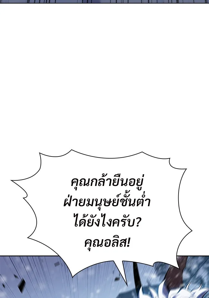 ผู้เล่นหน้าใหม่เลเวลแมกซ์ ตอนที่ 95 สงครามรอบด้าน (4) รูปที่ 52