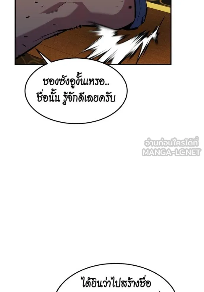 แยกร่างล่าอัตโนมัติ ตอนที่ 133 รูปที่ 48