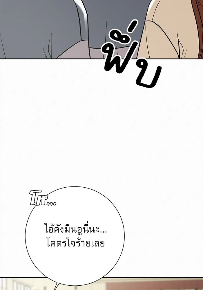 ปฏิบัติการรักวุ่นหัวใจ ตอนที่ 5 รูปที่ 43